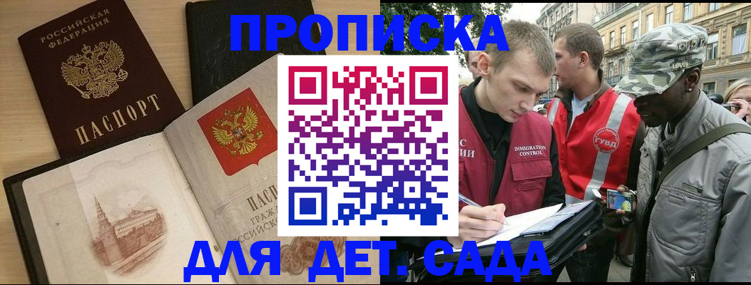 прописка законно в Харабали