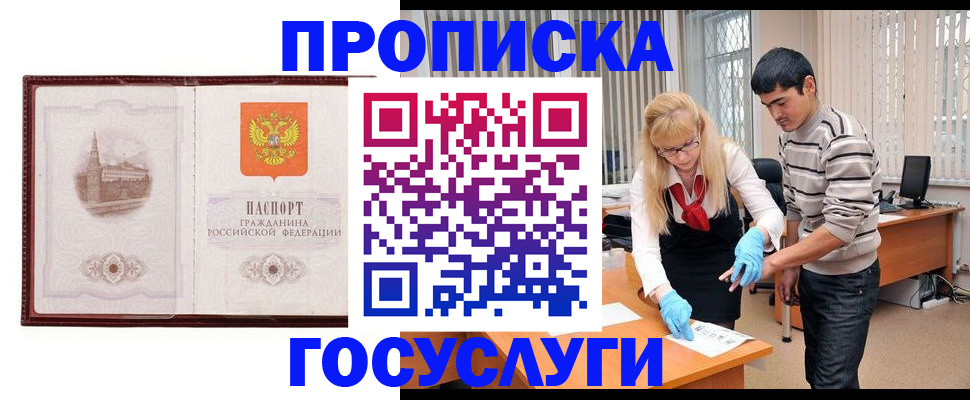 прописка 2025 в Харабали