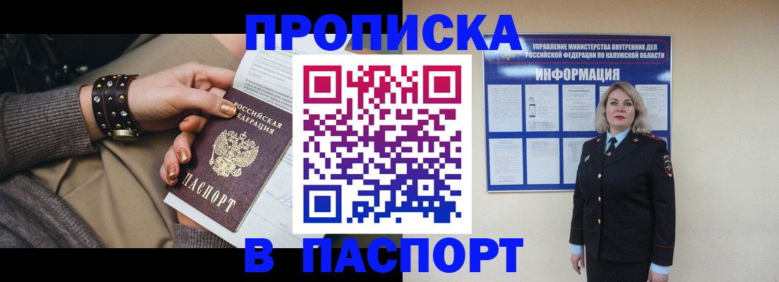 прописка для кредита в Харабали