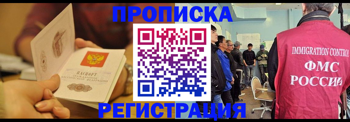прописка в Харабали